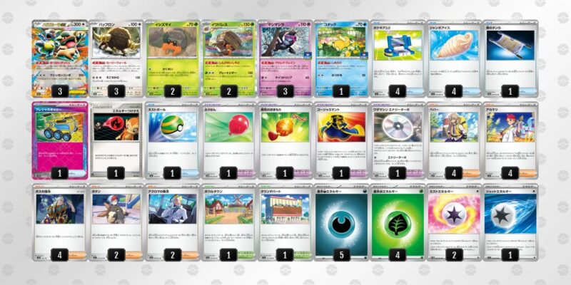 【メガガルーラex】ジムバトル優勝デッキレシピ