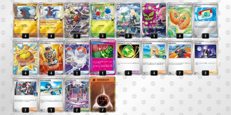 【シロナのガブリアスex】ジムバトル優勝デッキレシピ