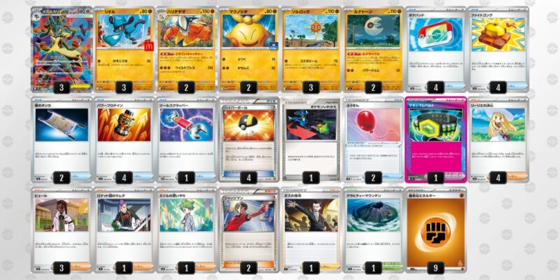 【メガルカリオex】ジムバトル優勝デッキレシピ