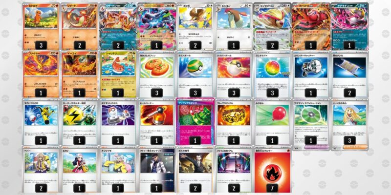 【リザードンex】ジムバトル優勝デッキレシピ