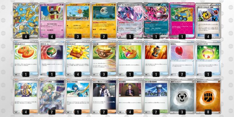 【サーフゴーex】ジムバトル優勝デッキレシピ