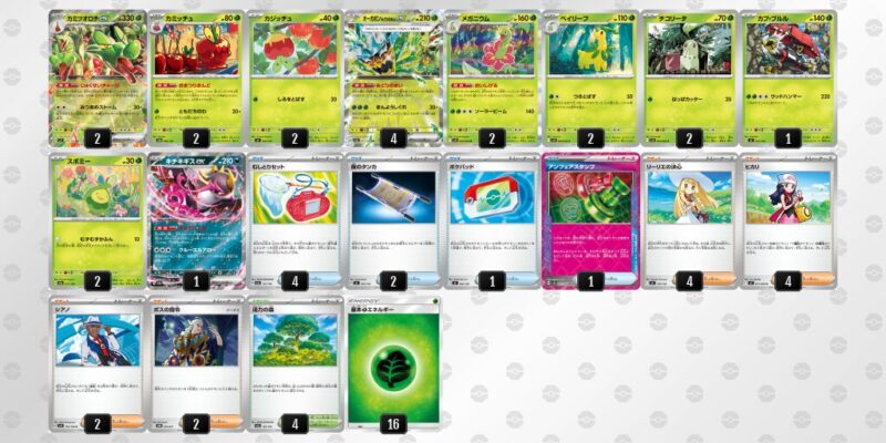 【カミツオロチex】ジムバトル優勝デッキレシピ