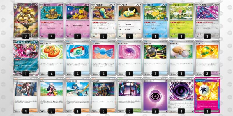 【フーディンex】ジムバトル優勝デッキレシピ