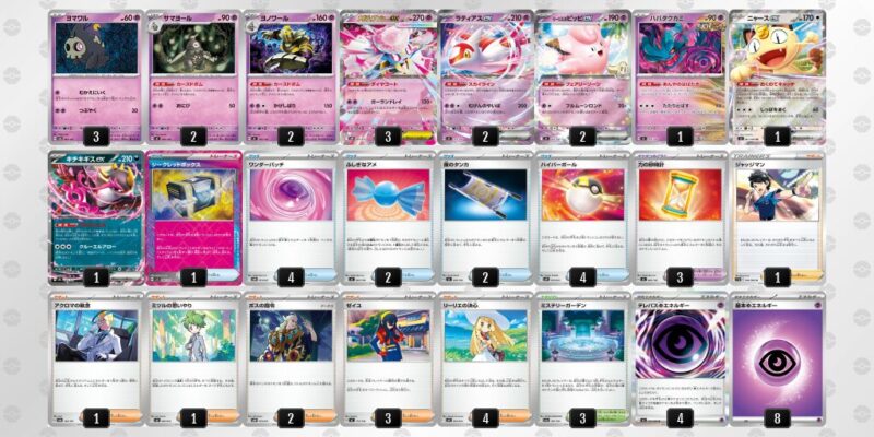 【メガディアンシーex】ジムバトル優勝デッキレシピ