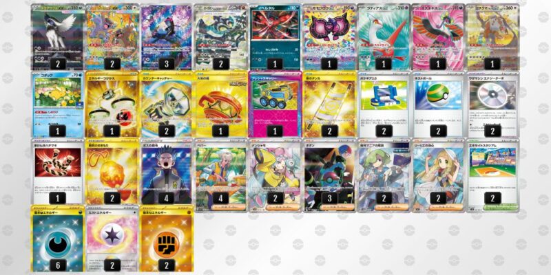 【メガアブソルex】ジムバトル優勝デッキレシピ