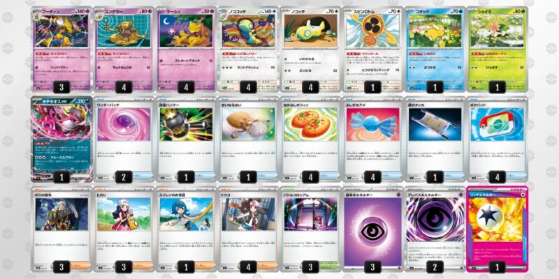 【フーディンex】ジムバトル優勝デッキレシピ