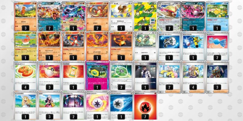 【メガリザードンXex】ジムバトル優勝デッキレシピ