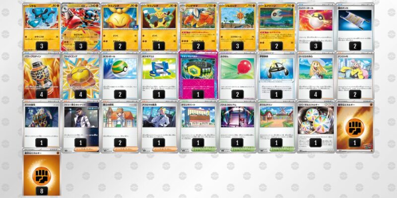 【メガルカリオex】ジムバトル優勝デッキレシピ