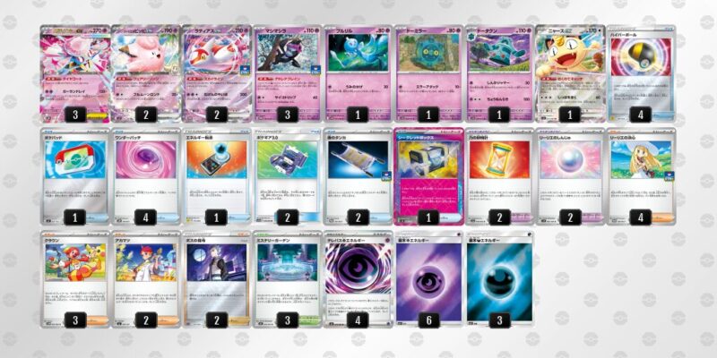 【メガディアンシーex】ジムバトル優勝デッキレシピ