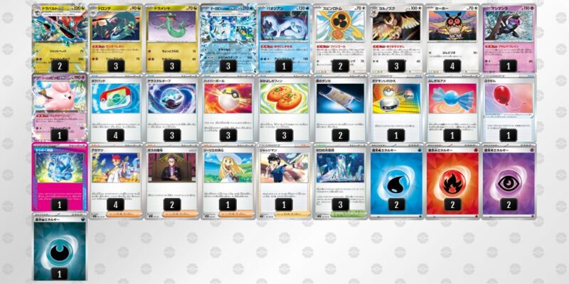 【ドラパルトex】ジムバトル優勝デッキレシピ