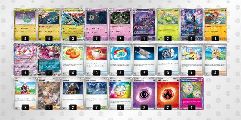 【ドラパルトex】ジムバトル優勝デッキレシピ