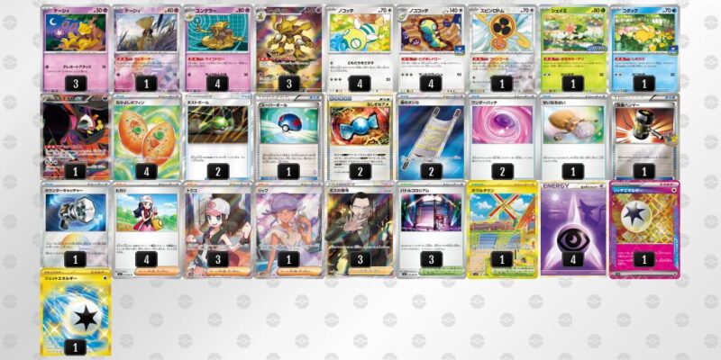 【フーディンex】ジムバトル優勝デッキレシピ