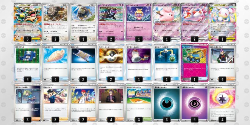 【メガガルーラex】ジムバトル優勝デッキレシピ