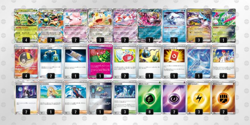 【タケルライコex】ジムバトル優勝デッキレシピ