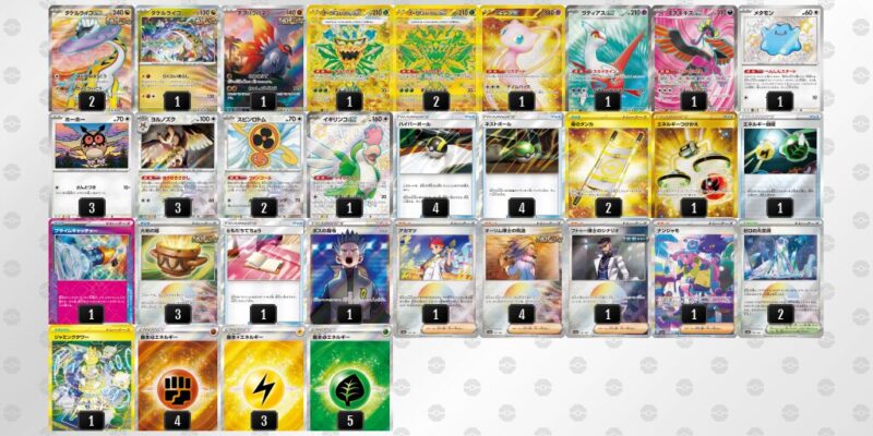 【タケルライコex】ジムバトル優勝デッキレシピ