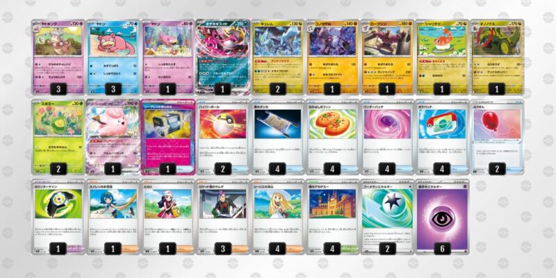 【ヤドキング】ジムバトル優勝デッキレシピ