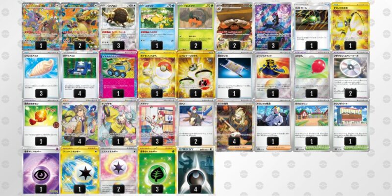 【メガガルーラex】ジムバトル優勝デッキレシピ