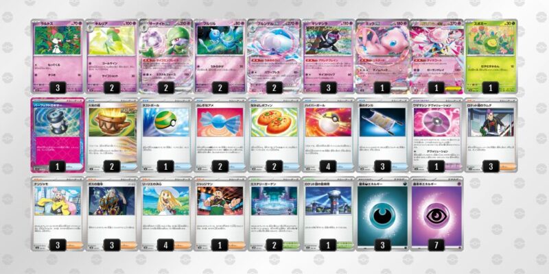 【ブルンゲルex】ジムバトル優勝デッキレシピ