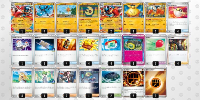 【メガルカリオex】ジムバトル優勝デッキレシピ