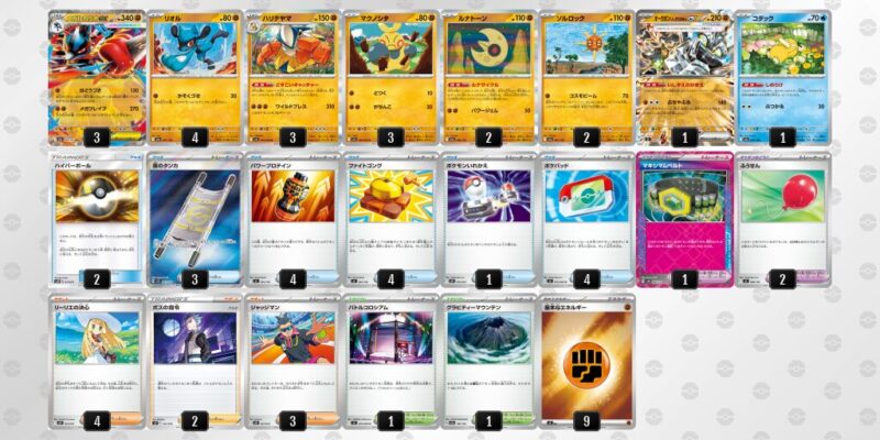 【メガルカリオex】ジムバトル優勝デッキレシピ