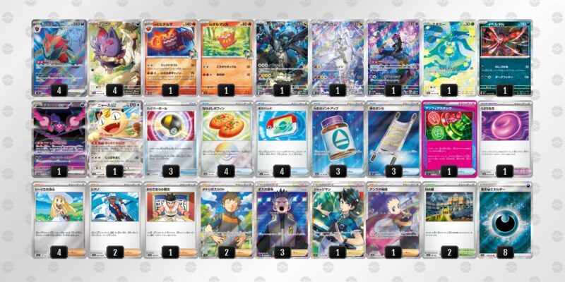 【Nのゾロアークex】ジムバトル優勝デッキレシピ