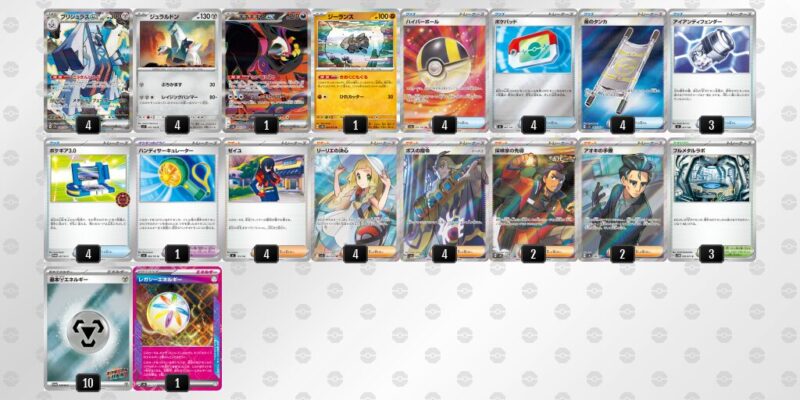 【ブリジュラスex】ジムバトル優勝デッキレシピ