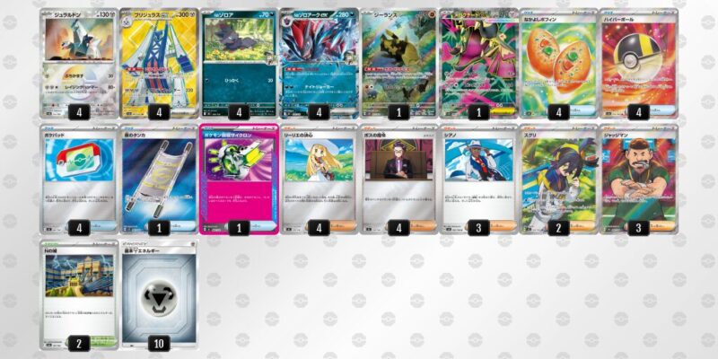 【ブリジュラスex】ジムバトル優勝デッキレシピ