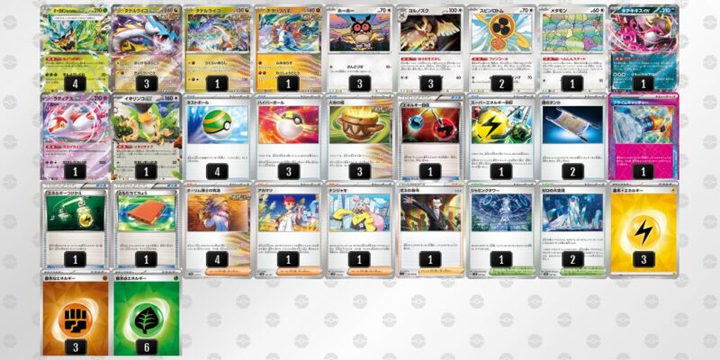 ポケカ【タケルライコex】優勝デッキレシピまとめ | ポケカブック