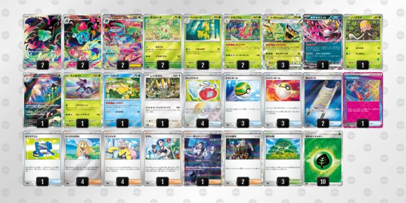 【メガフシギバナex】ジムバトル優勝デッキレシピ