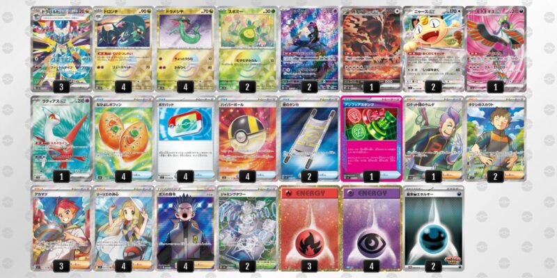 【ドラパルトex】ジムバトル優勝デッキレシピ