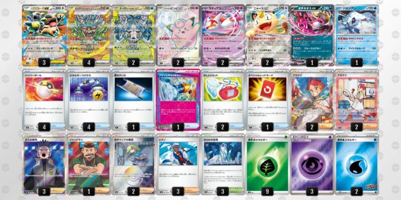 【オーガポンex】ジムバトル優勝デッキレシピ