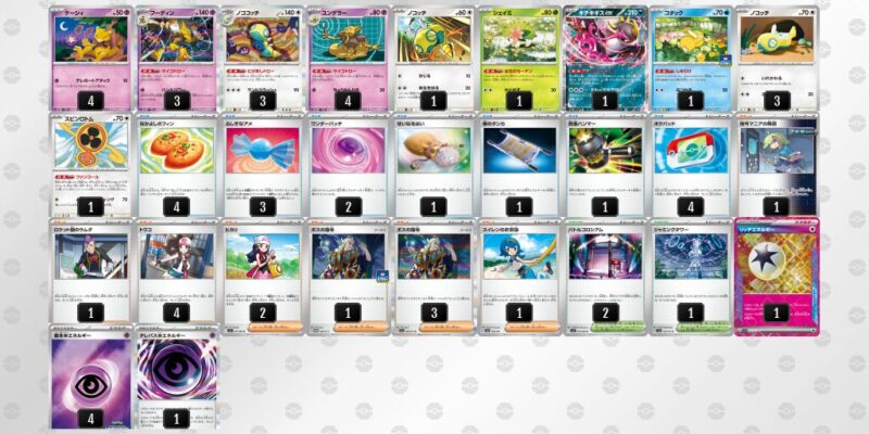 【フーディンex】ジムバトル優勝デッキレシピ