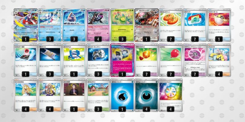 【メガユキメノコex】ジムバトル優勝デッキレシピ