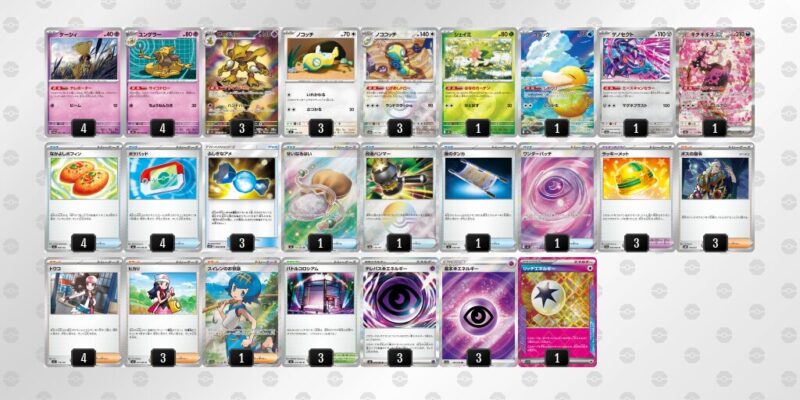 【フーディンex】ジムバトル優勝デッキレシピ