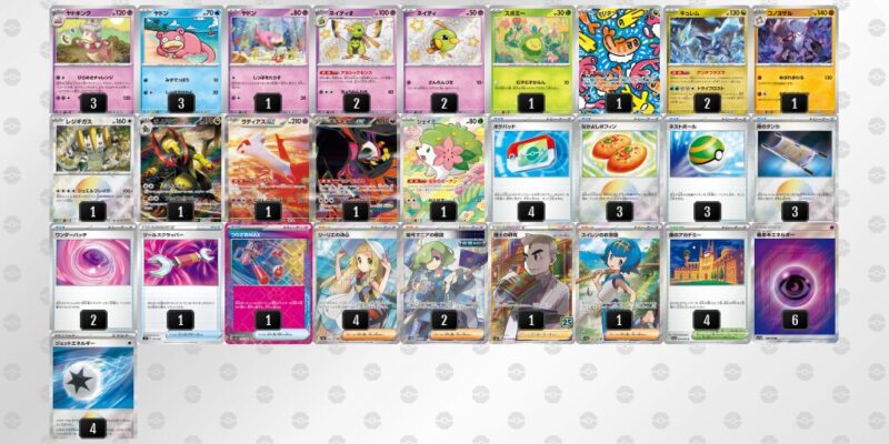 【ヤドキング】ジムバトル優勝デッキレシピ