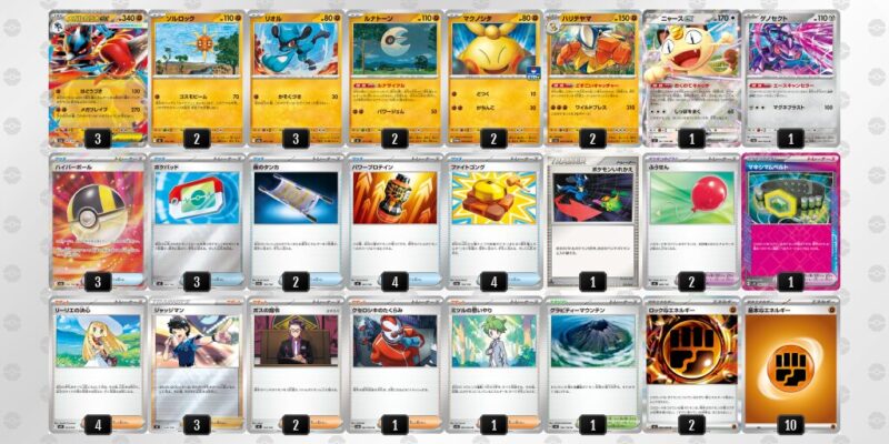 【メガルカリオex】ジムバトル優勝デッキレシピ