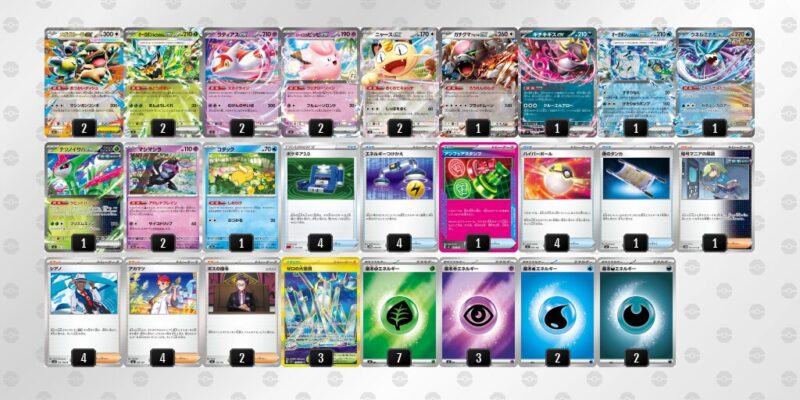 【オーガポンex】ジムバトル優勝デッキレシピ