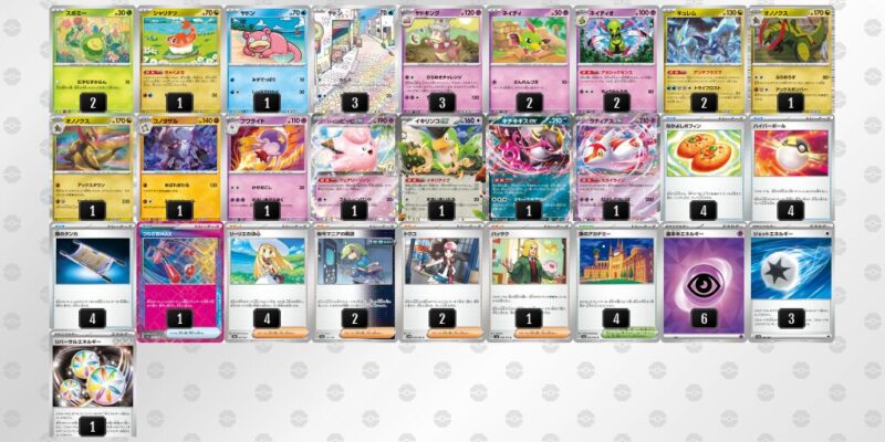 【ヤドキング】ジムバトル優勝デッキレシピ