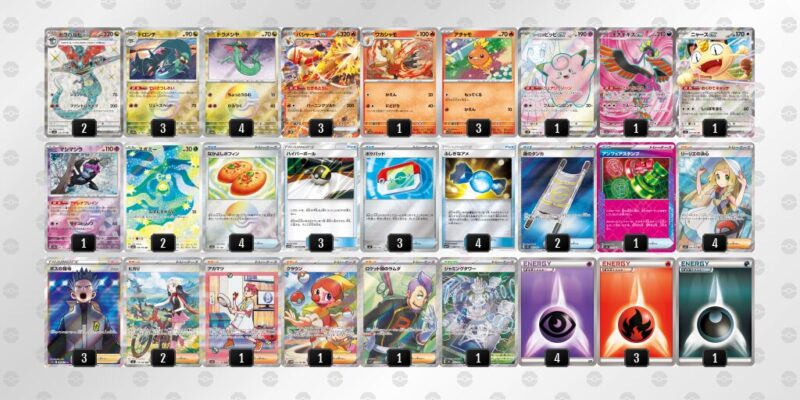 【バシャーモex】ジムバトル優勝デッキレシピ