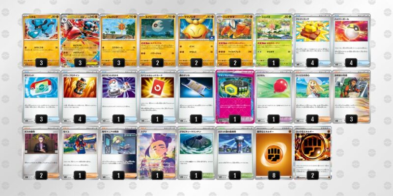 【メガルカリオex】ジムバトル優勝デッキレシピ