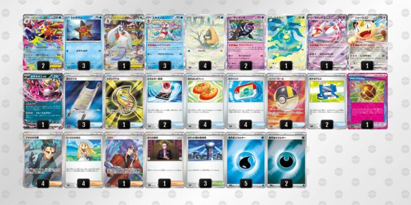 【メガスターミーex】ジムバトル優勝デッキレシピ