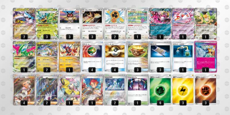 【タケルライコex】ジムバトル優勝デッキレシピ