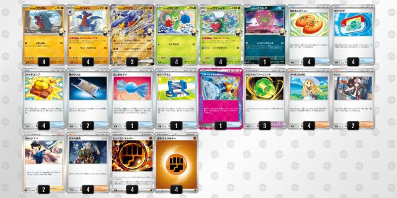 【シロナのガブリアスex】ジムバトル優勝デッキレシピ