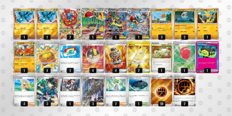 【メガルカリオex】ジムバトル優勝デッキレシピ