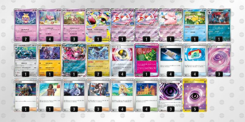 【メガヤドランex】ジムバトル優勝デッキレシピ