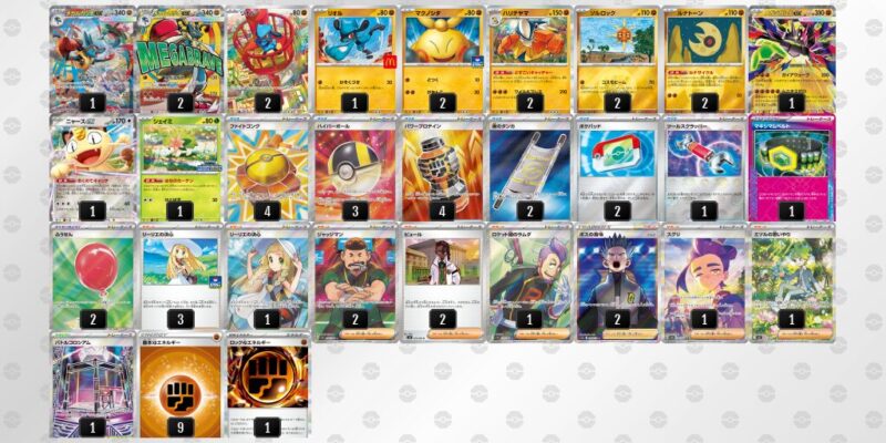 【メガルカリオex】ジムバトル優勝デッキレシピ