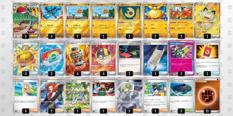 【メガルカリオex】ジムバトル優勝デッキレシピ