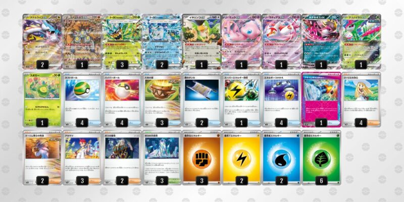 【タケルライコex】ジムバトル優勝デッキレシピ