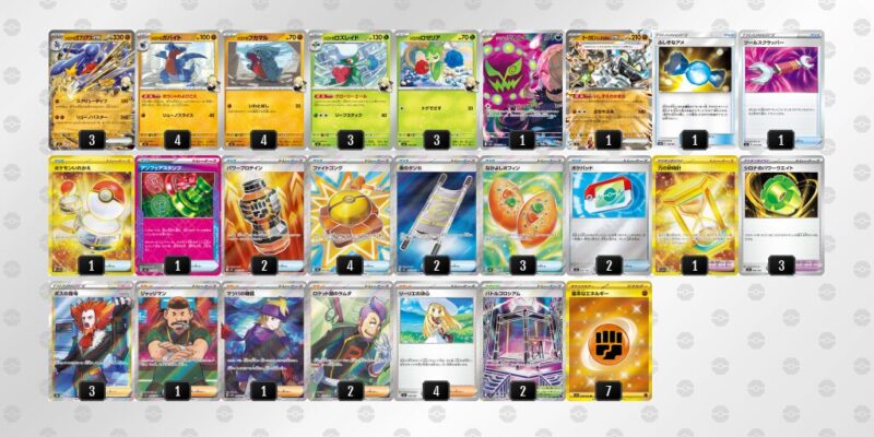 【シロナのガブリアスex】ジムバトル優勝デッキレシピ