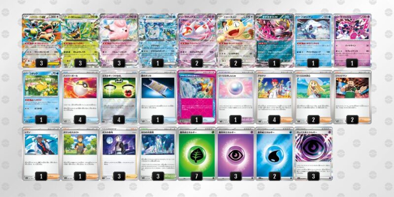 【オーガポンex】ジムバトル優勝デッキレシピ